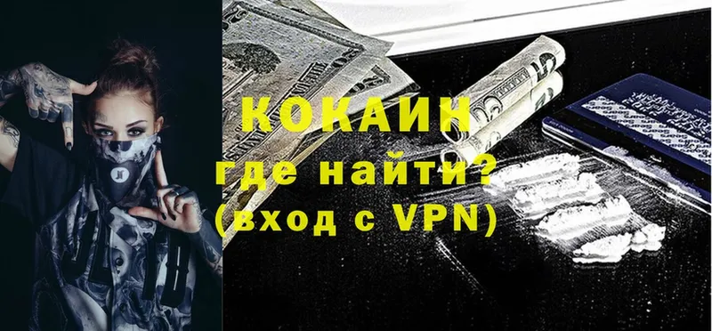 COCAIN 99%  Динская 