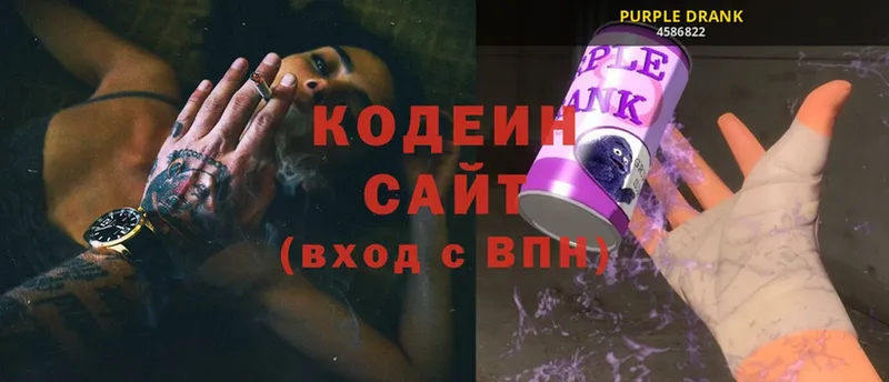 Кодеин Purple Drank  Динская 