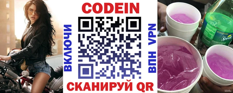 что такое   Динская  Codein напиток Lean (лин) 