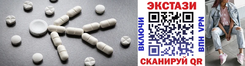 Экстази 250 мг  Динская 