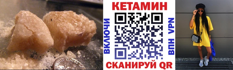 Кетамин ketamine  Динская 