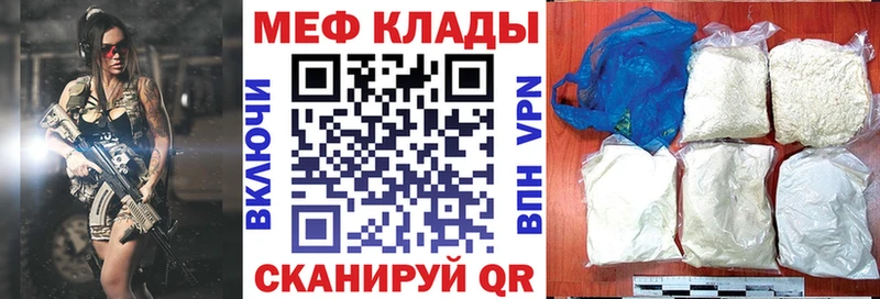 Меф VHQ  Динская 