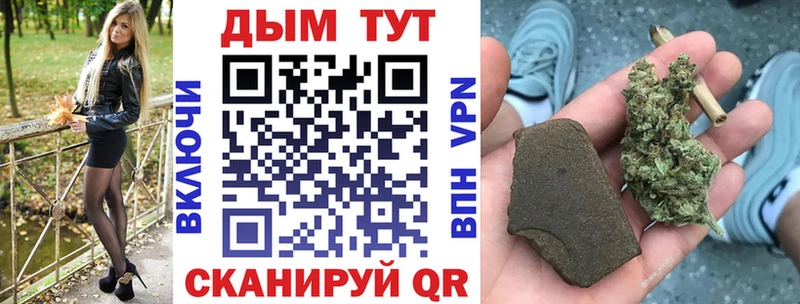 МЕГА зеркало  Динская  Бошки Шишки гибрид  купить наркотик 